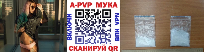 A PVP VHQ  блэк спрут онион  Ялта  купить наркотики сайты 