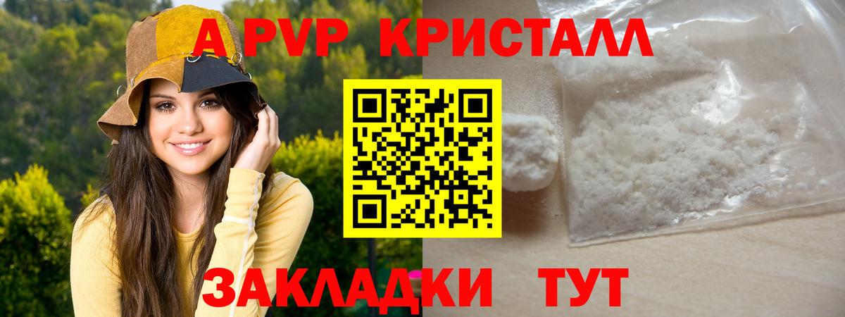 Alpha PVP СК КРИС  APVP крисы CK  Ялта  A-PVP  Вход с VPN 