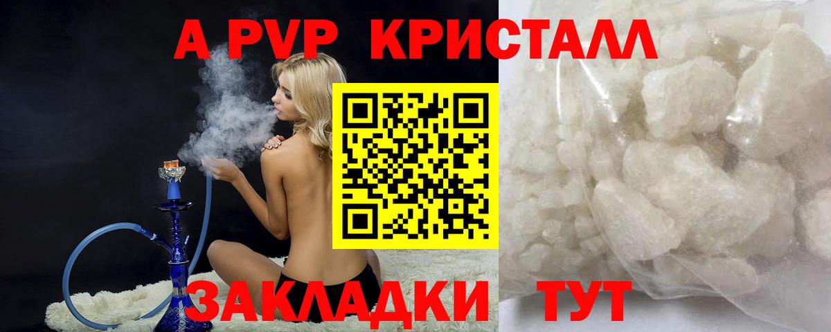 APVP VHQ Ялта