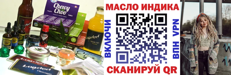 Печенье с ТГК конопля  blacksprut   Ялта 