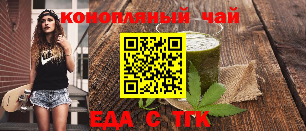 Ялта  Canna-Cookies конопля  Вход с VPN 