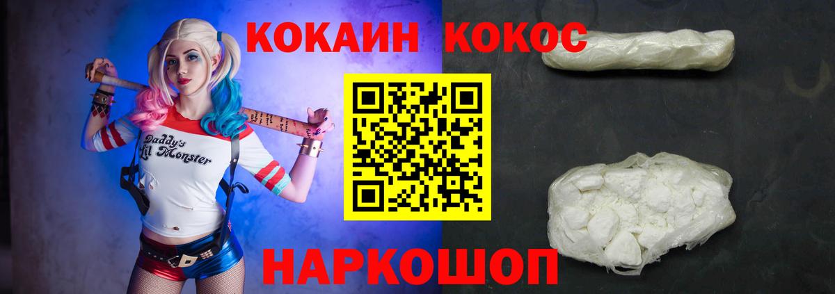 Кокаин Колумбийский Ялта