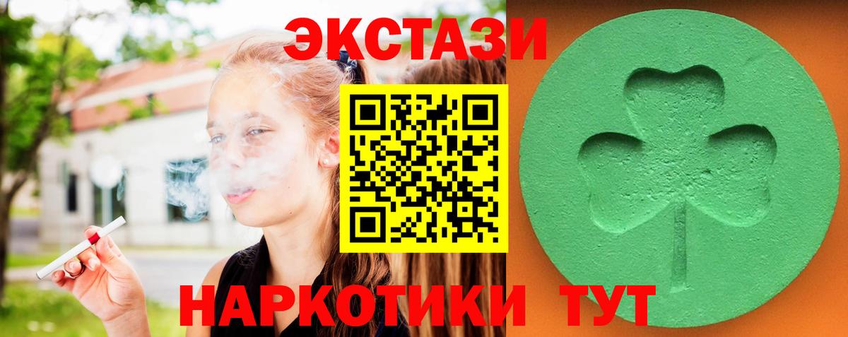 Ялта  Ecstasy  Вход с VPN  Ecstasy бентли  Экстази таблы 