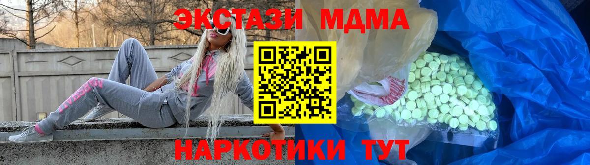 Экстази 250 мг Ялта