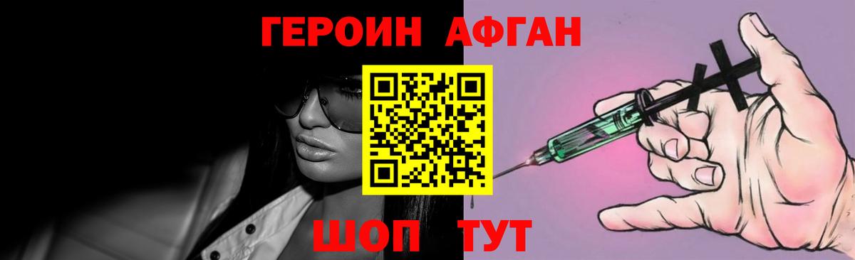 Ялта  ГЕРОИН  Вход с VPN  Героин VHQ 