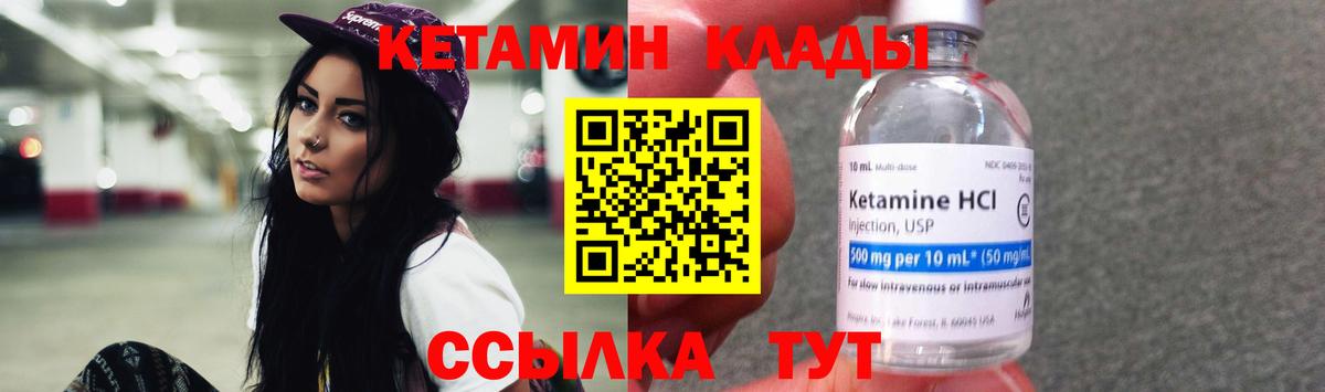 Кетамин ketamine  Кетамин ketamine  Ялта  Вход с VPN 