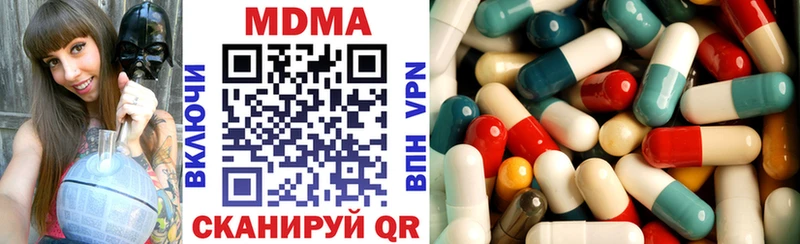 МДМА crystal  купить наркотик  Ялта 
