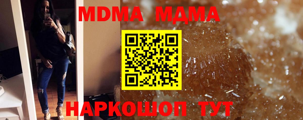 МДМА VHQ  Вход с VPN  Ялта 