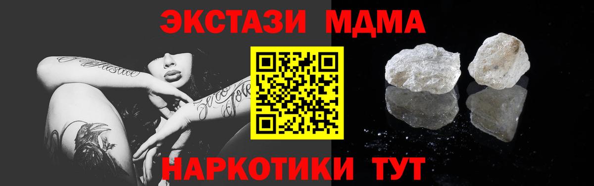МДМА VHQ Ялта