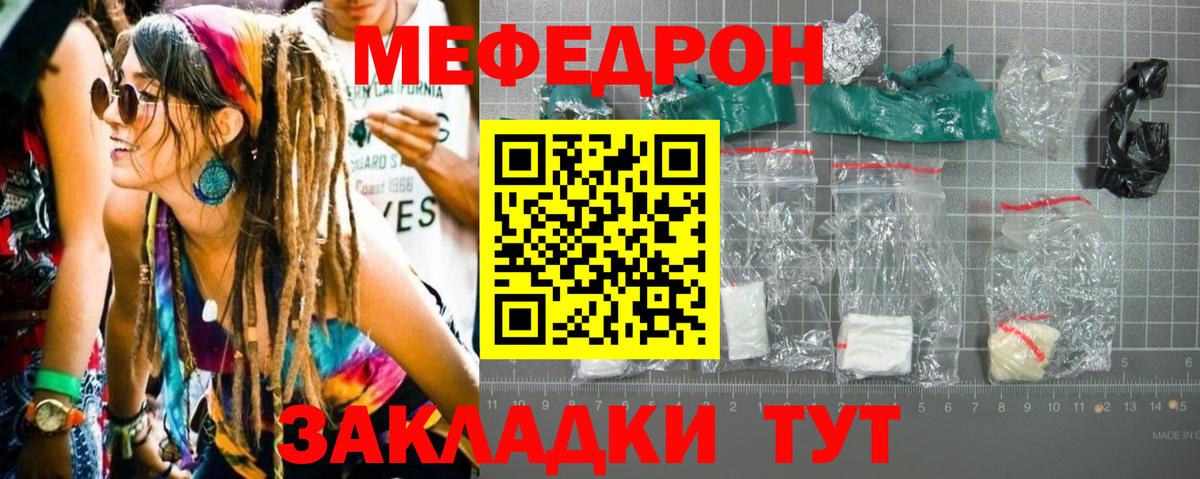 Ялта  Мефедрон  Вход с VPN  Меф  Меф кристаллы  МЯУ-МЯУ mephedrone 