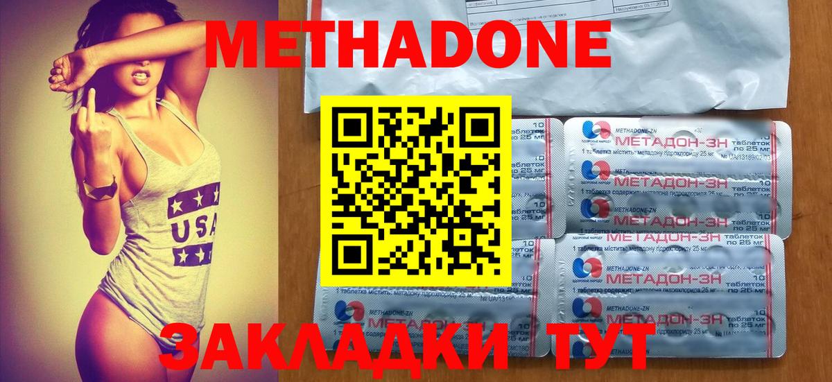 МЕТАДОН белоснежный  МЕТАДОН VHQ  Ялта  Вход с VPN 
