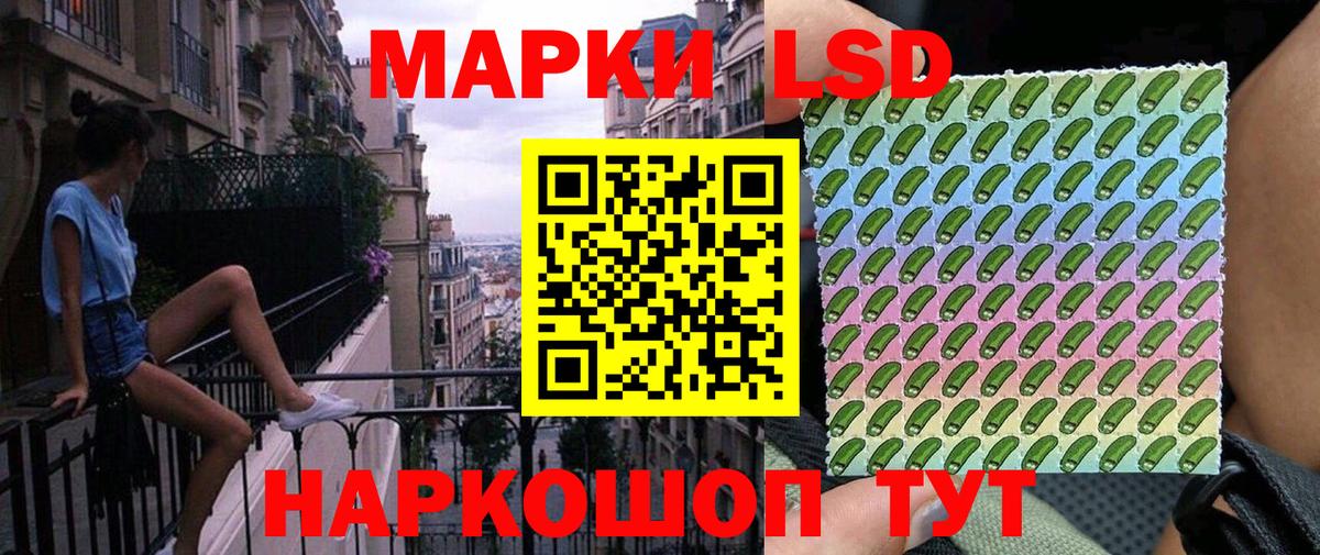 Марки 25I-NBOMe 1500мкг  Вход с VPN  Ялта  Марки 25I-NBOMe 1500мкг 