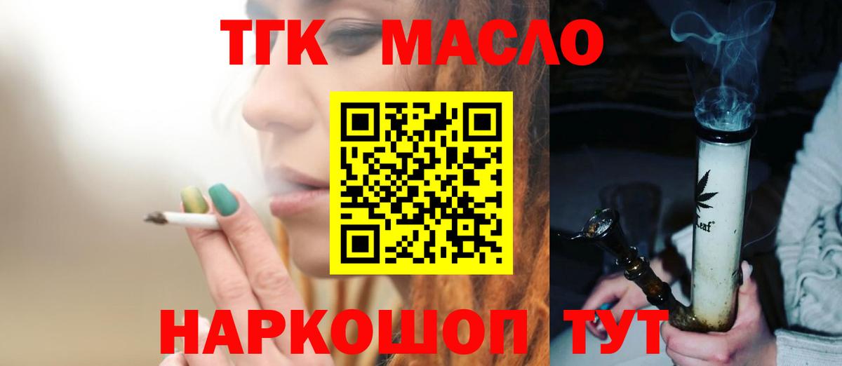 Дистиллят ТГК концентрат  купить  сайты  Ялта  Вход с VPN 