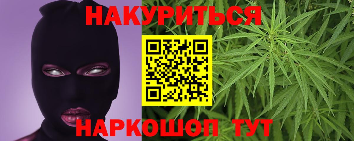 Ялта  Шишки марихуана Bruce Banner  Вход с VPN  МАРИХУАНА сатива 